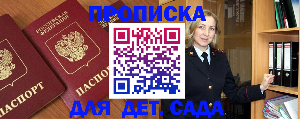 прописка от собственника в Соль-Илецке